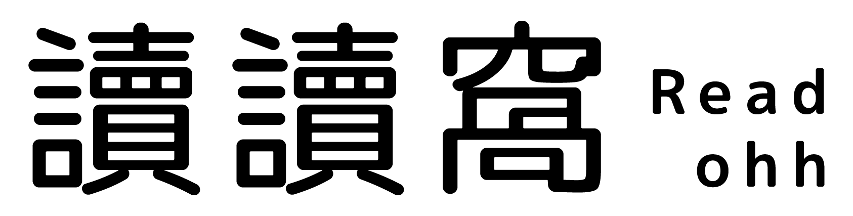 思考的孩子